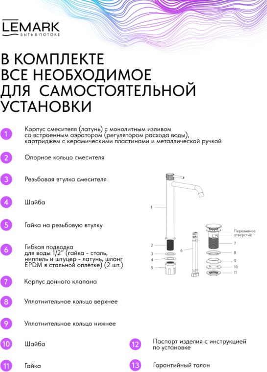 Смеситель Lemark Beluga LMF-8015B-C, латунь, цвет хром купить,NaN
