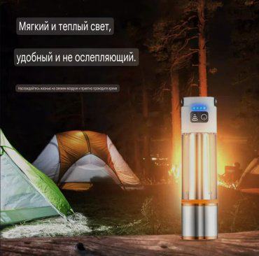 Турестический фонарь YES-666 ручной серебристый купить,NaN