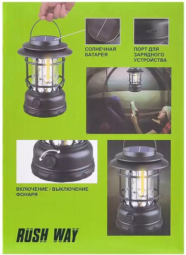 Турестический фонарь Rush Way 0408224 кемпинговый черный купить,6484