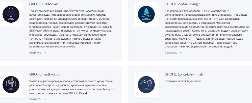 Смеситель для раковины Grohe 101755, латунь, цвет серебристый купить,NaN