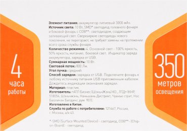 Турестический фонарь ЭРА PA-703