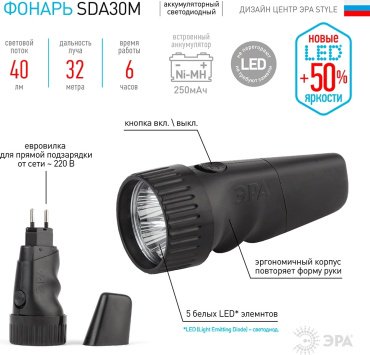Турестический фонарь ЭРА SDA 30M черный