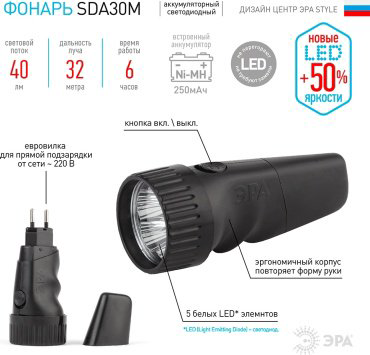 Турестический фонарь ЭРА SDA 30M черный