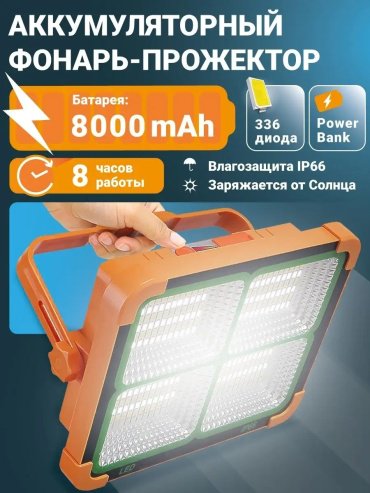 Турестический фонарь 30294842_KZ1-TYNLYD кемпинговый желтый