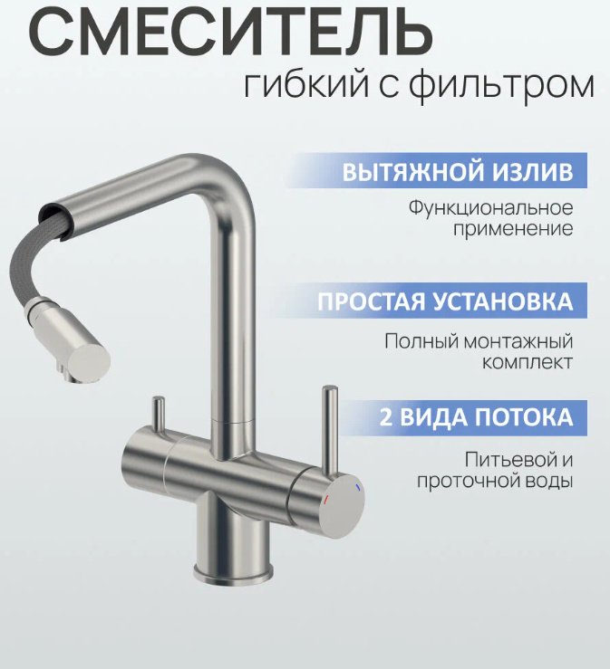 Смеситель для кухни ESKO K112, нержавеющая сталь, цвет серебристый, хром купить,NaN