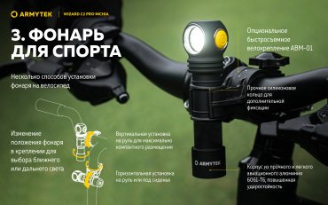 Турестический фонарь Armytek Wizard v4 C2 Pro Nichia купить,NaN