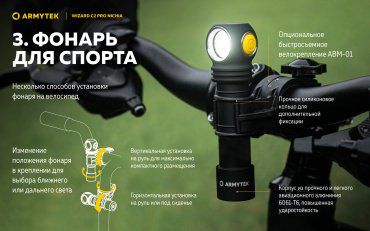 Турестический фонарь Armytek Wizard v4 C2 Pro Nichia купить,NaN