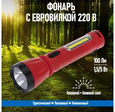 Турестический фонарь REXANT 75-711 красный купить,NaN