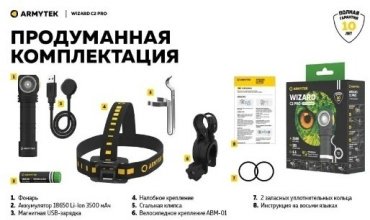 Турестический фонарь Armytek F08701C налобный черный купить,45000