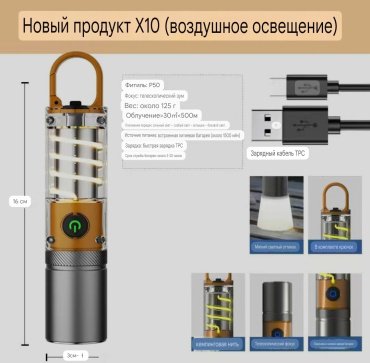 Турестический фонарь JX-838-B кемпинговый серебристый