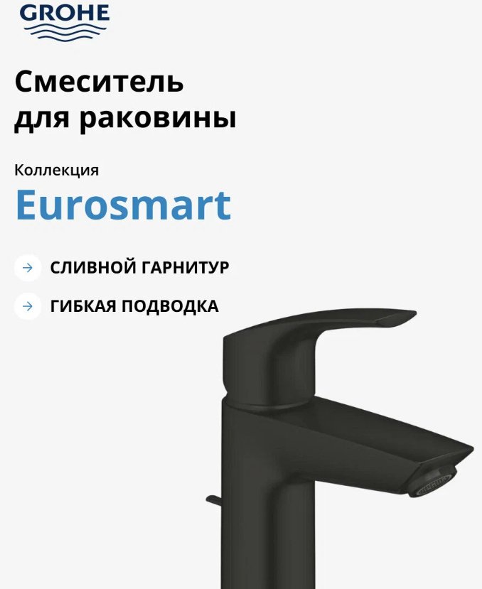 Смеситель для раковины (умывальника) Grohe Eurosmart 332652433 , однозахватный купить,NaN