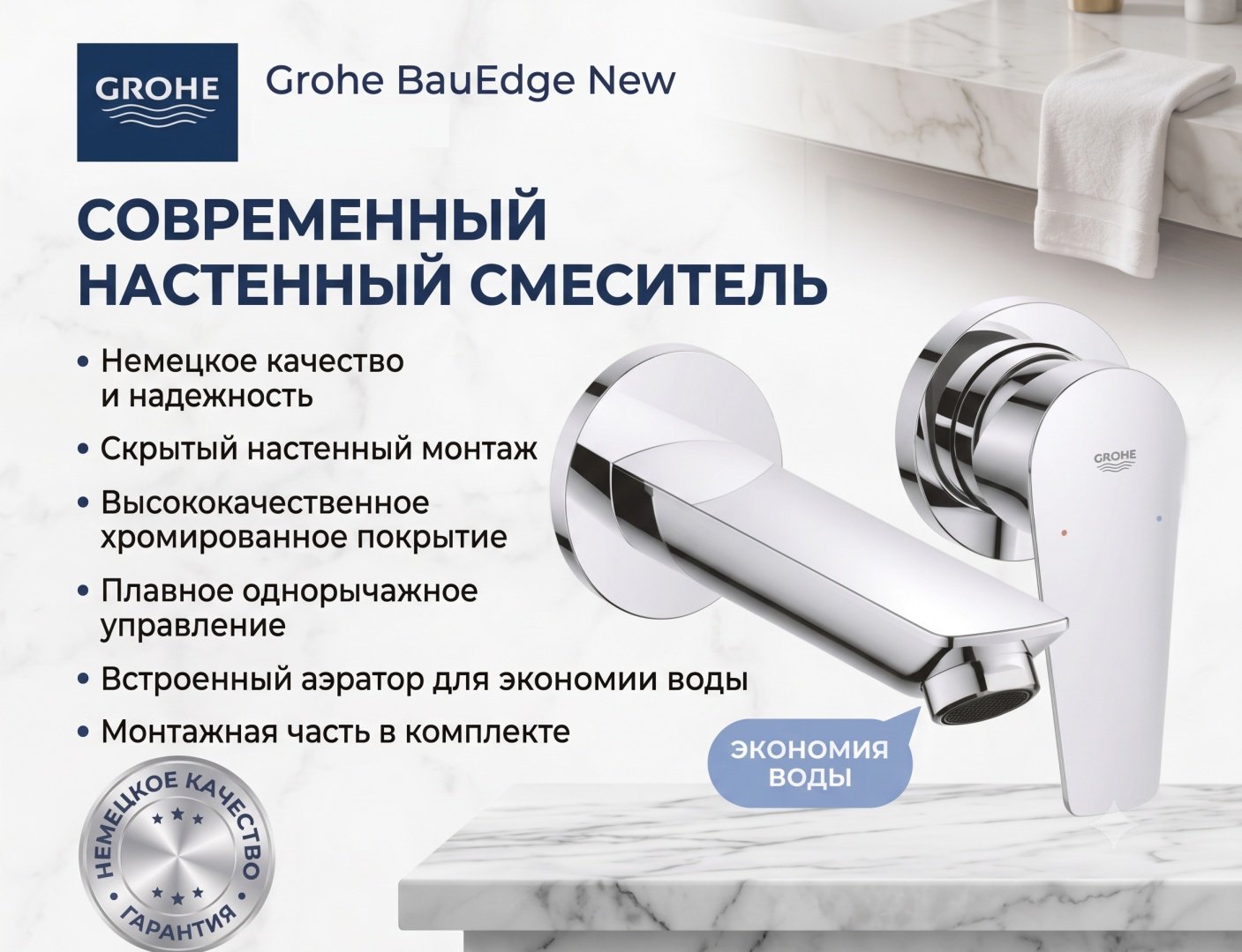 Смеситель Grohe BauEdge New, латунь, цвет хром купить,NaN