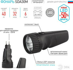 Турестический фонарь ЭРА SDA 30M черный