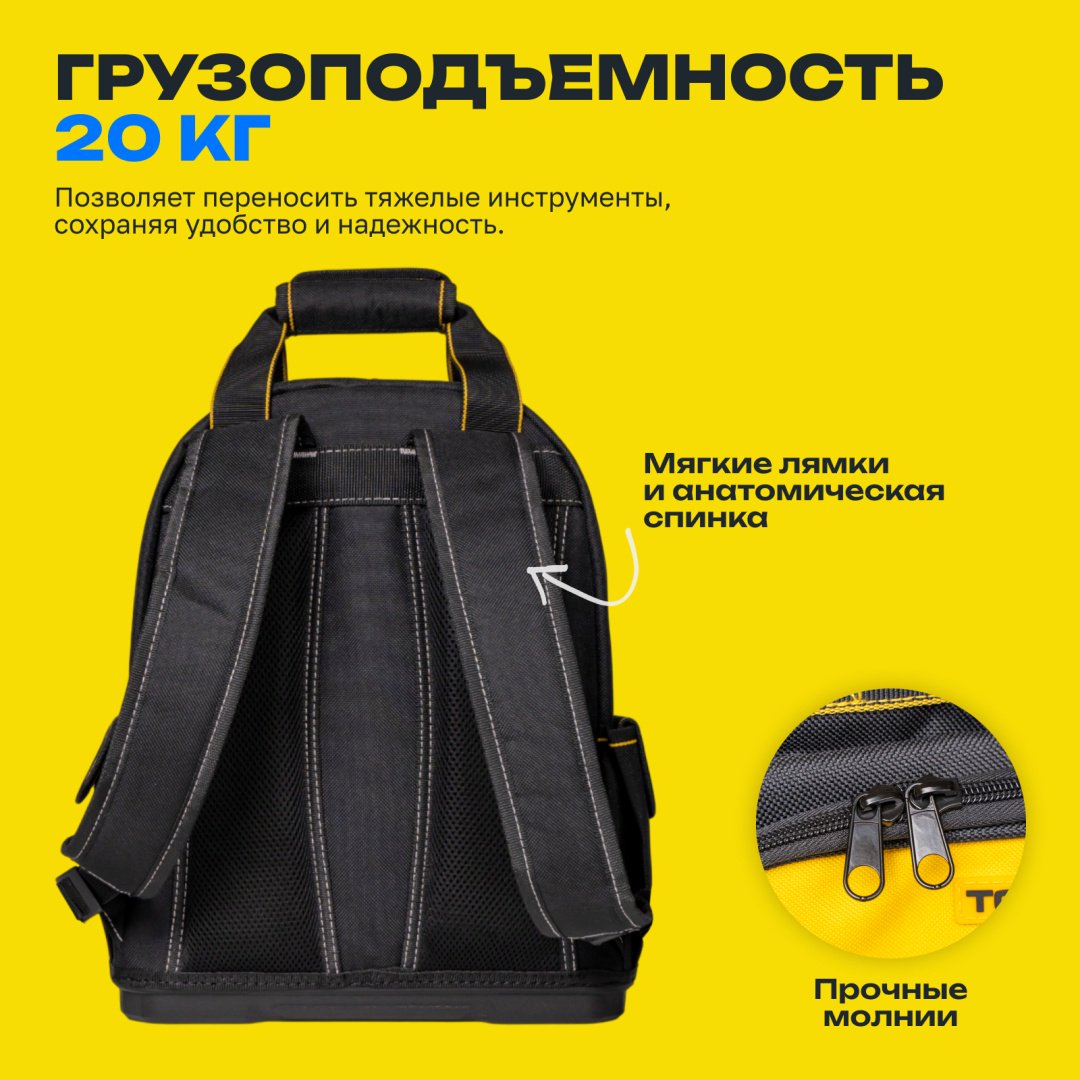 TOOLPRO рюкзак TBP 25-13-2 (33х17х41 см)