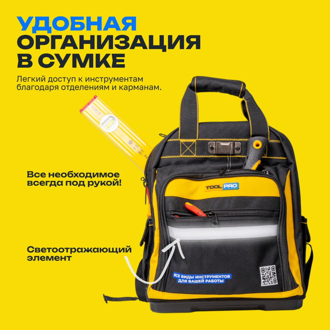 TOOLPRO рюкзак TBP 25-13-2 (33х17х41 см)