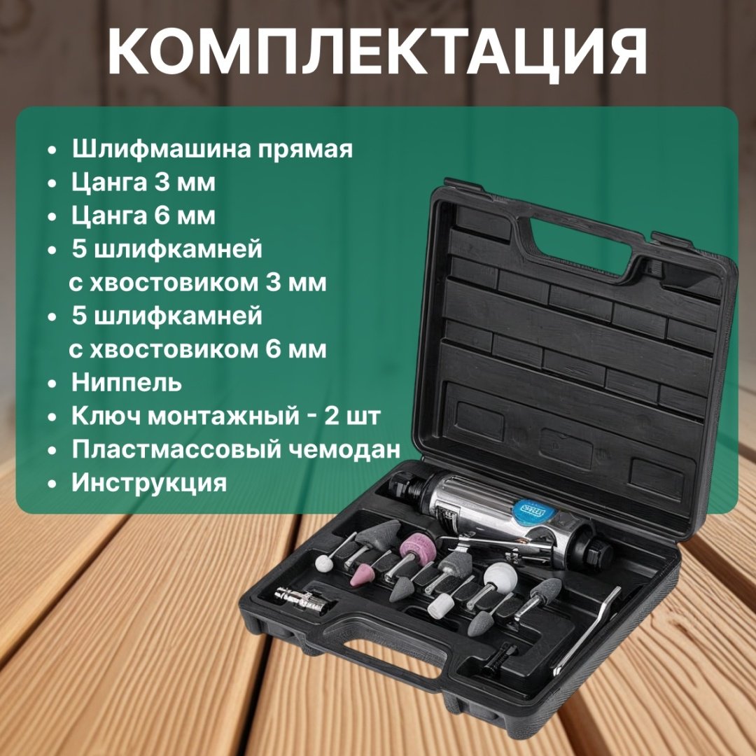 Пневмошлифмашина прямошлифовальная DGM DTG-2502 купить,9900
