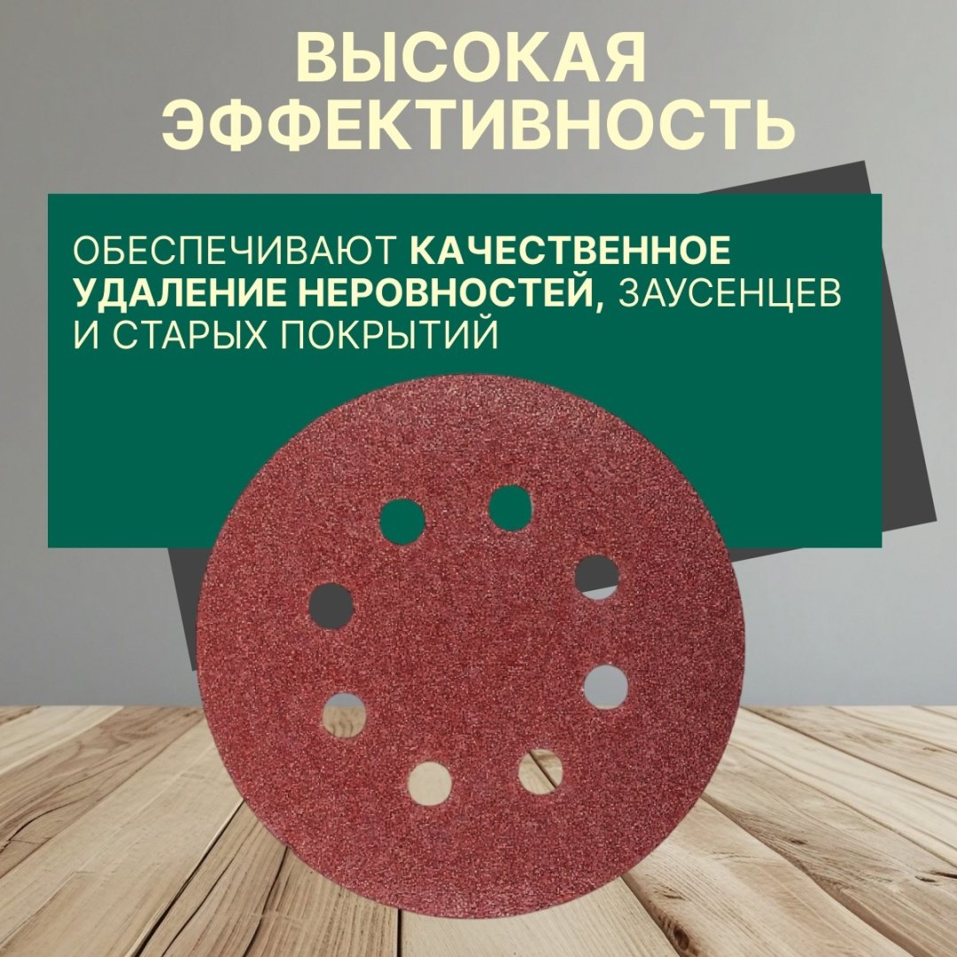 Шлифовальный круг Волат 80010-320 125 мм 10 шт