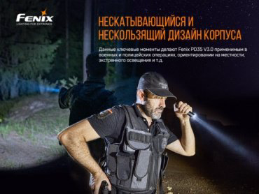 Турестический фонарь Fenix PD35 V3.0 черный купить,NaN