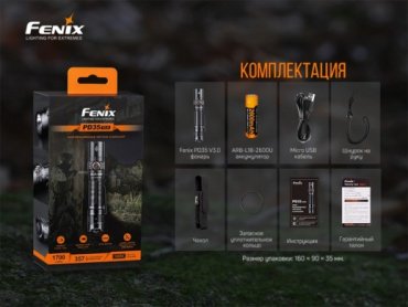 Турестический фонарь Fenix PD35 V3.0 черный купить,NaN