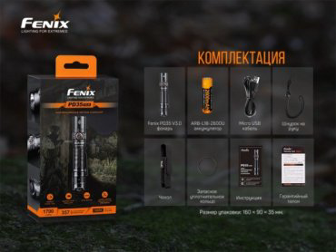 Турестический фонарь Fenix PD35 V3.0 черный купить,NaN