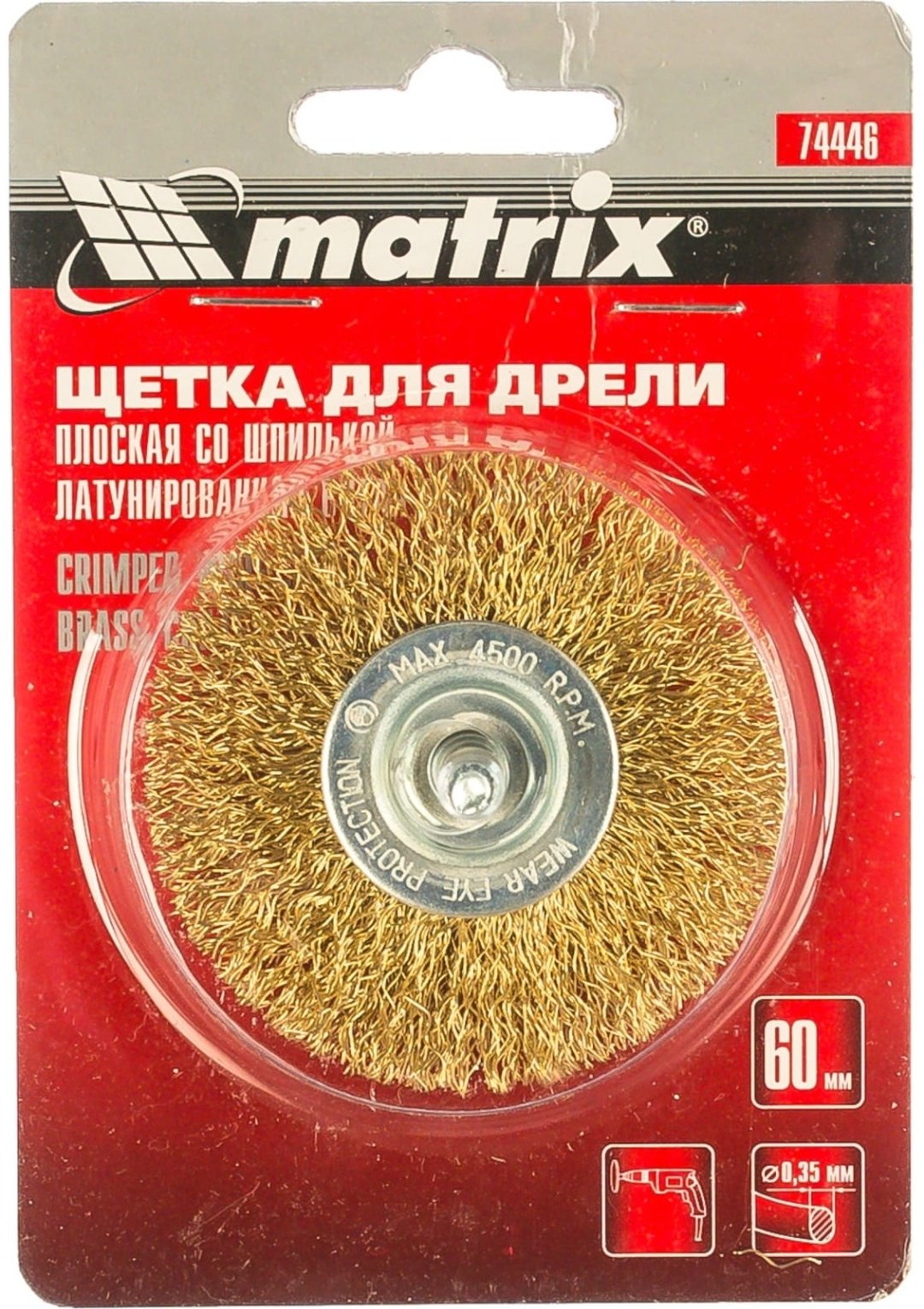 Matrix шлифовальная щетка 74446 60 мм 1 шт