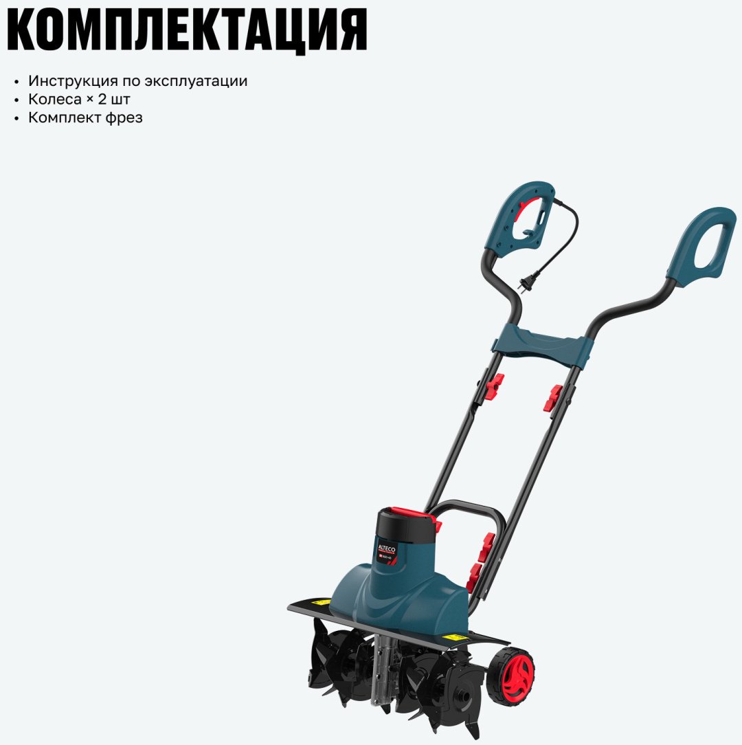 Культиватор электрический ALTECO 1650-45, 1.65 кВт, Глубина обработки:22 см купить,49900