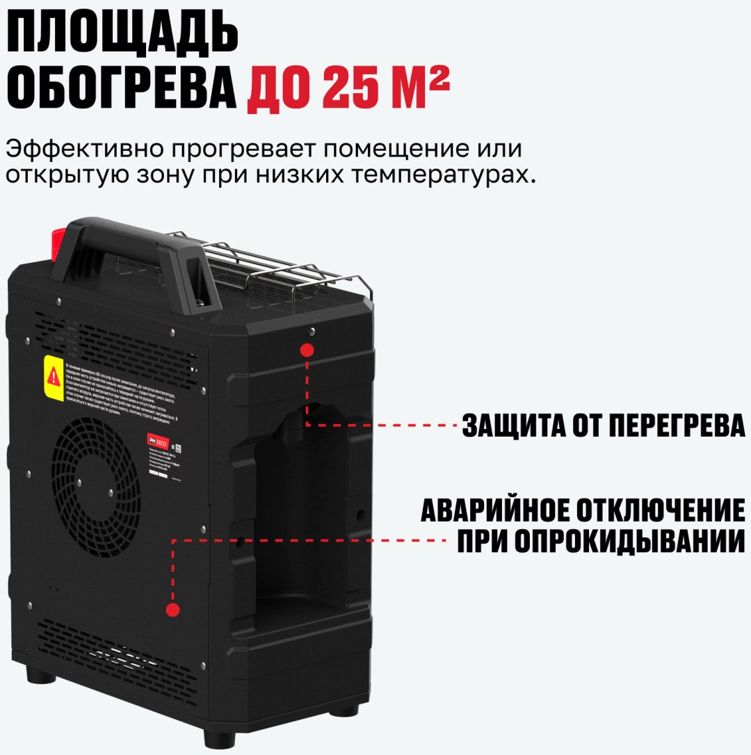 Газовый обогреватель мобильный ALTECO ALTECO PH 2 ECO 93058 (2 кВт конвективный обогрев до 25 кв.м)