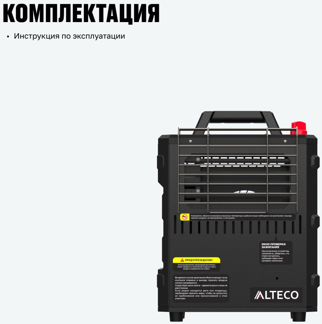 Газовый обогреватель мобильный ALTECO ALTECO PH 2 ECO 93058 (2 кВт конвективный обогрев до 25 кв.м) - ForteMarket Газовый обогреватель мобильный ALTECO ALTECO PH 2 ECO 93058 (2 кВт конвективный обогрев до 25 кв.м) купить,83000
