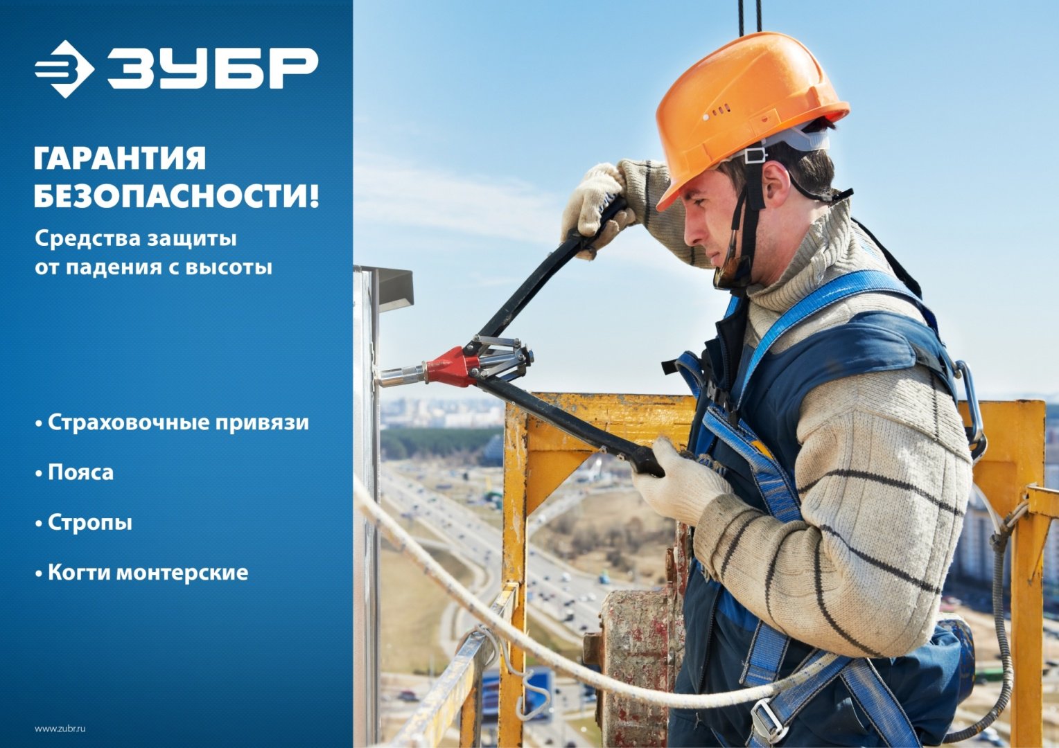 Страховочная система ЗУБР страховочная и удерживающая привязь Эльбрус 11580