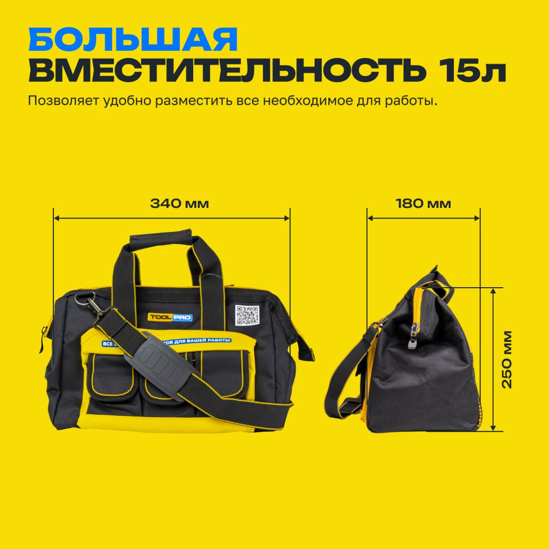 TOOLPRO сумка TB 34-14 (34х18х25 см) купить,5800