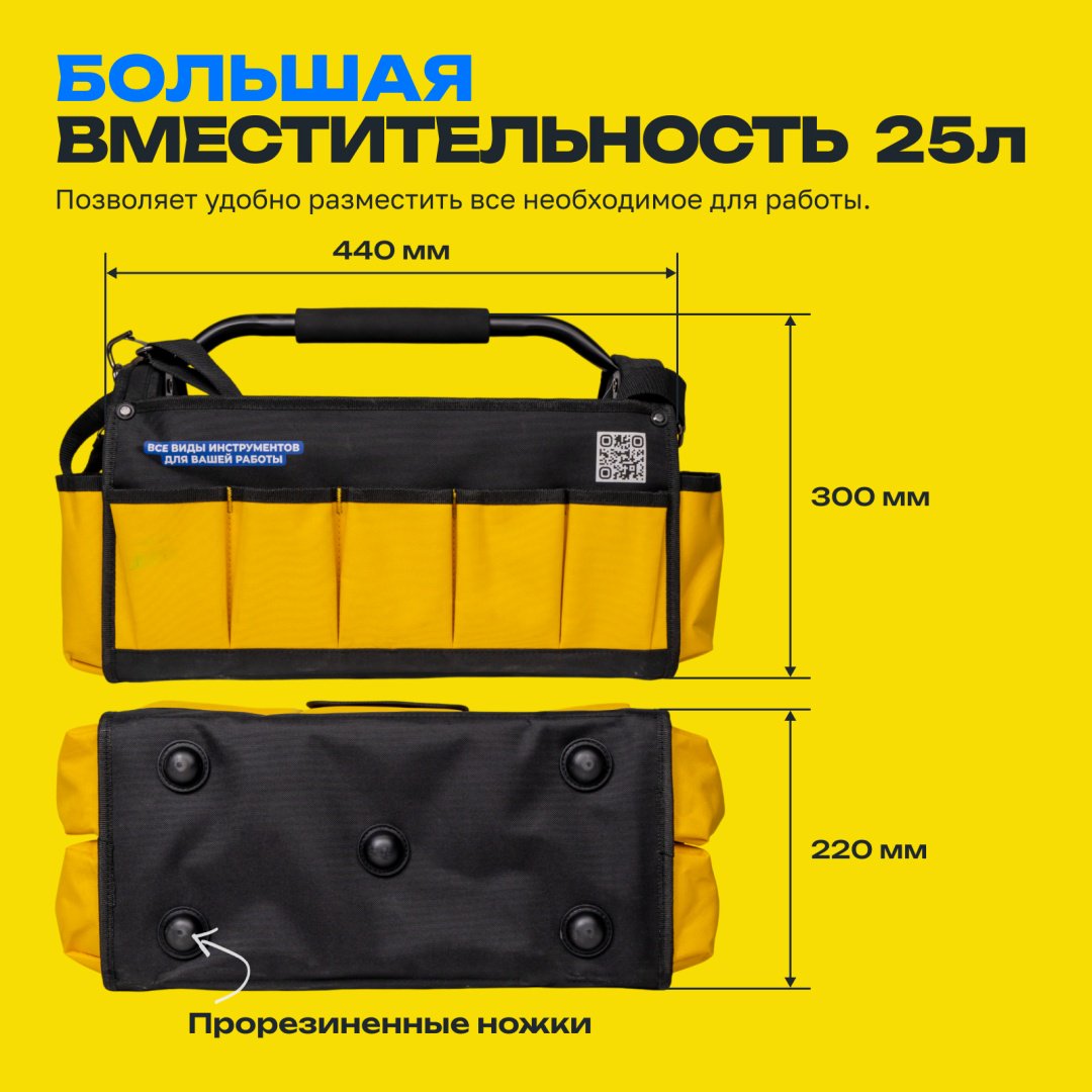TOOLPRO сумка TB 25-17 (44х22х30 см) купить,13200