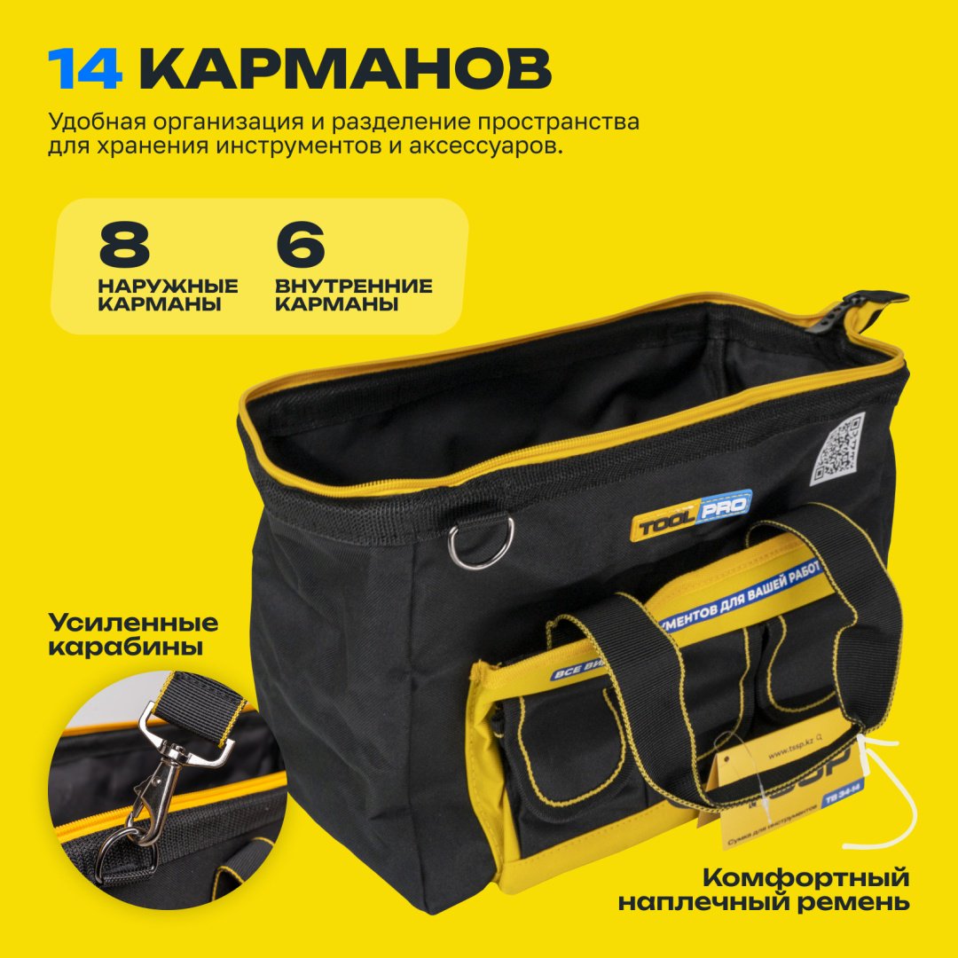 TOOLPRO сумка TB 34-14 (34х18х25 см) купить,5800