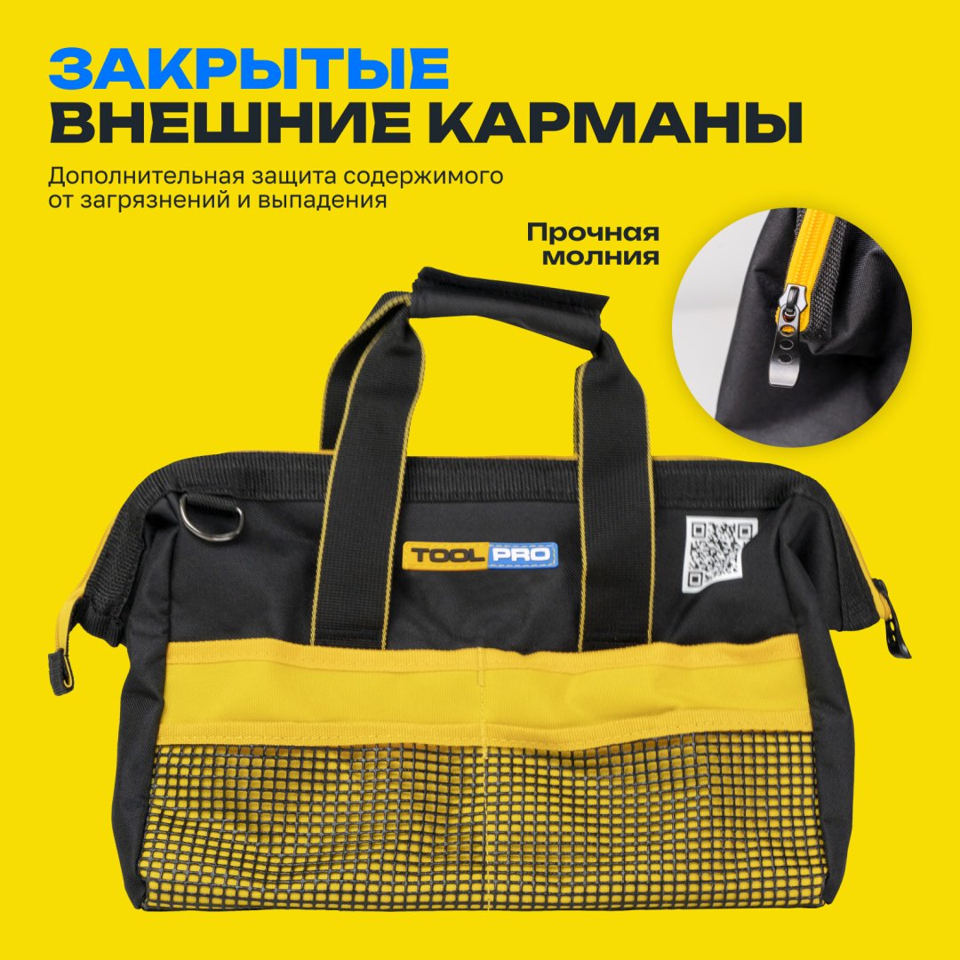 TOOLPRO сумка TB 34-14 (34х18х25 см) купить,5800