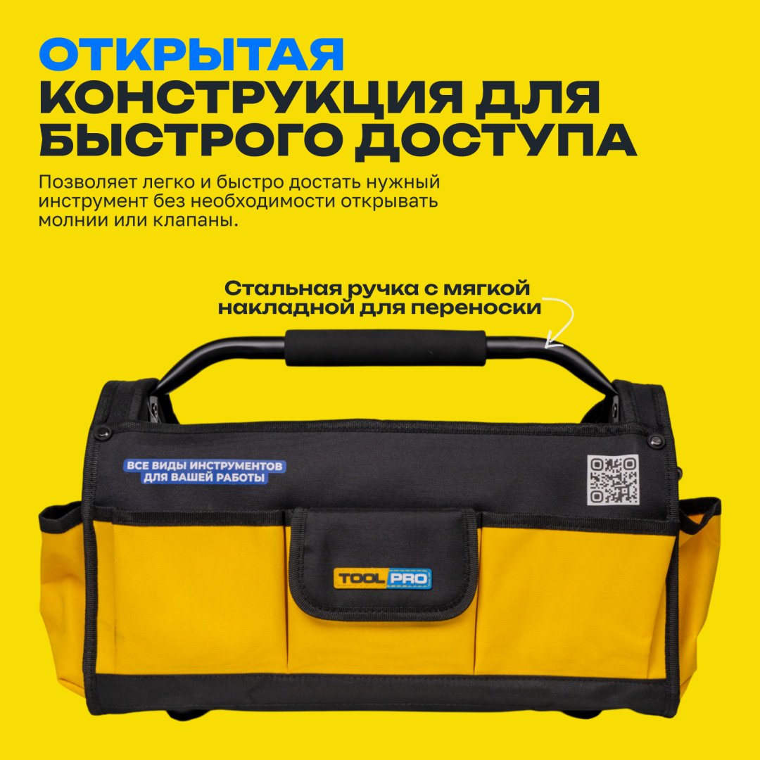 TOOLPRO сумка TB 25-17 (44х22х30 см) купить,13200