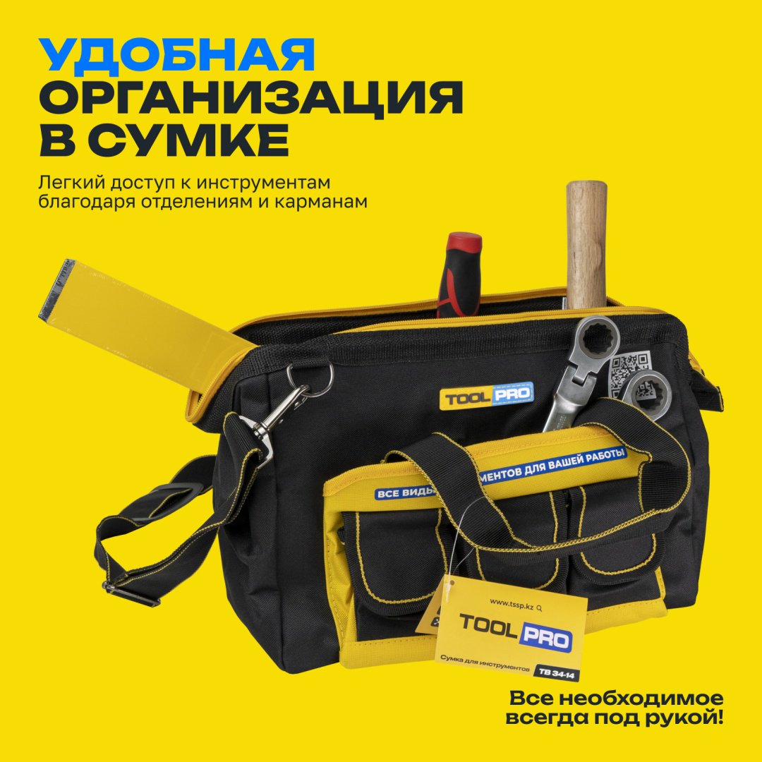 TOOLPRO сумка TB 34-14 (34х18х25 см) купить,5800