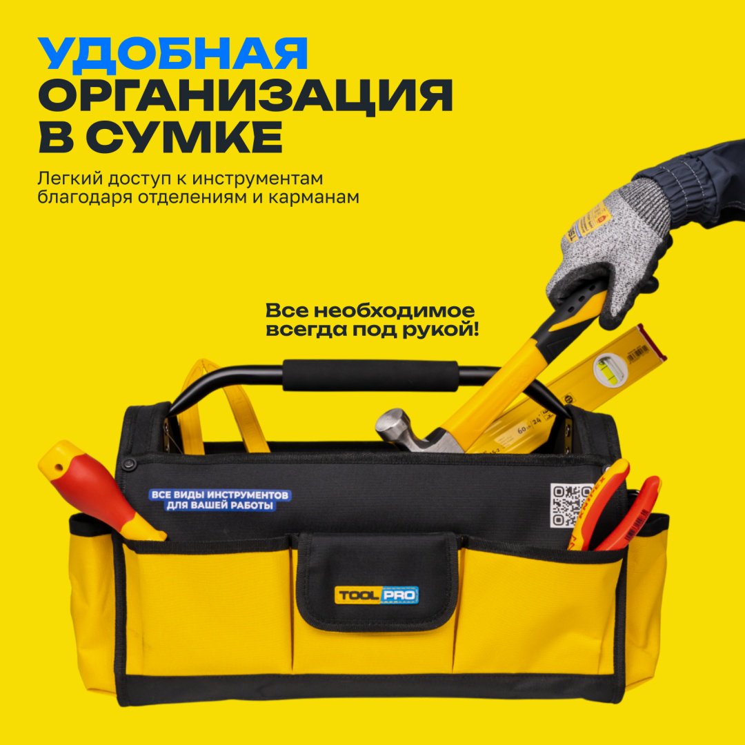TOOLPRO сумка TB 25-17 (44х22х30 см) купить,13200