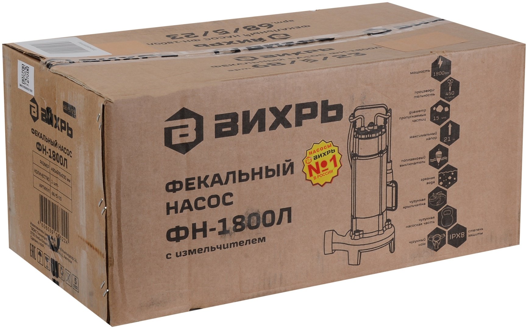 Фекальный насос с измельчителем 1800 Вт ФН-1800Л Вихрь погружной, крыльчатка чугун, макс. подача 450 л/мин, высота подъема 21 м, диаметр пропускаемых частиц 15 мм 68/5/23