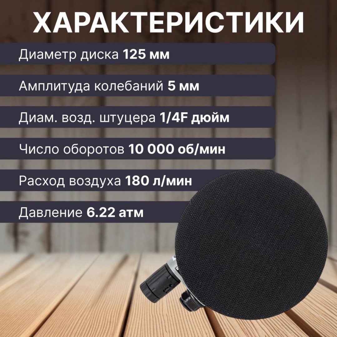 ECO эксцентриковая ASP11-125