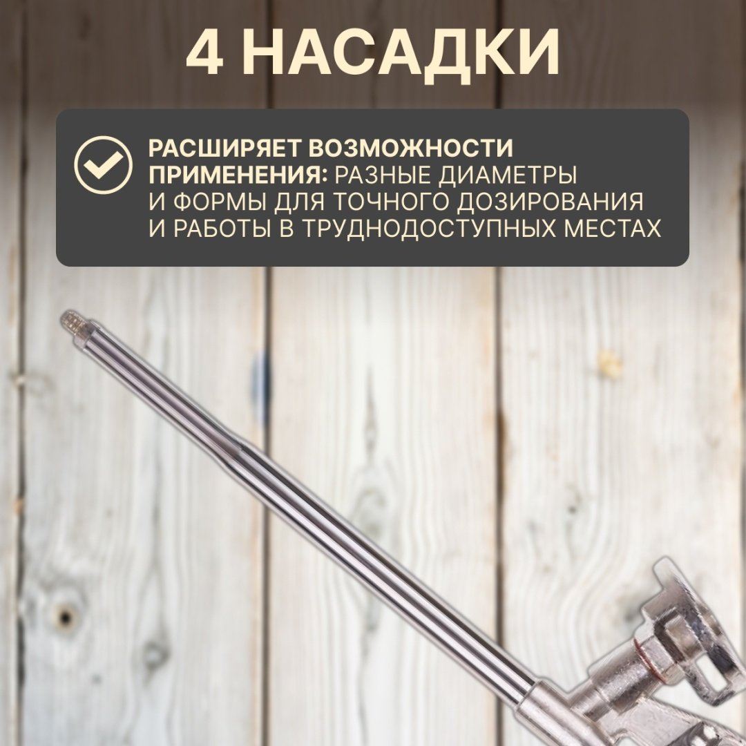 Пистолет для пены Волат 36020-01 бытовой купить,5640
