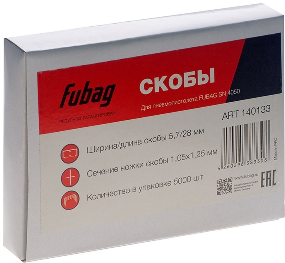 Скобы № 23/23 5000 шт купить,9750
