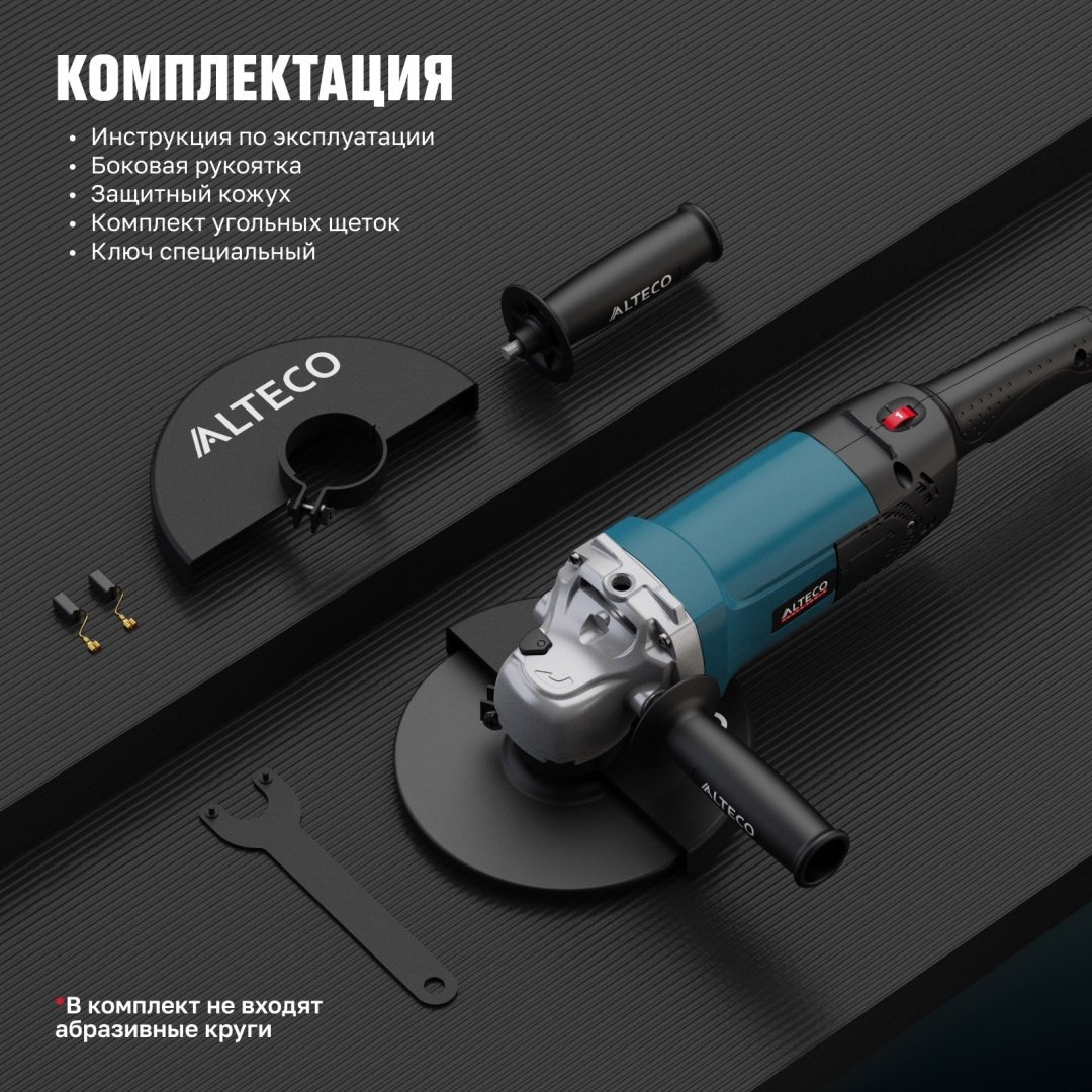 Шлифмашина угловая ALTECO AG 1500-180 Е 94245 купить,NaN