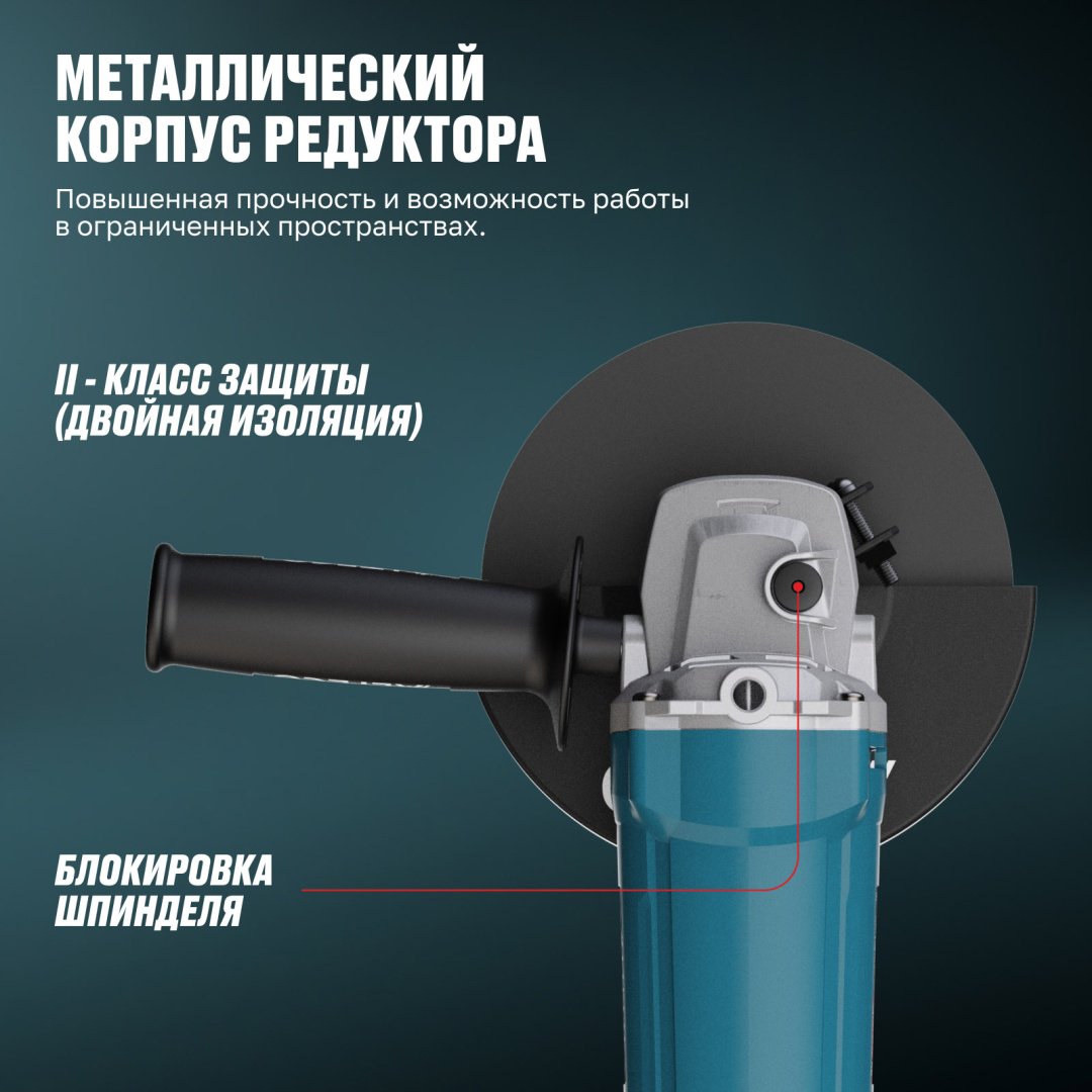 Шлифмашина угловая ALTECO AG 1600-150 EC 94244