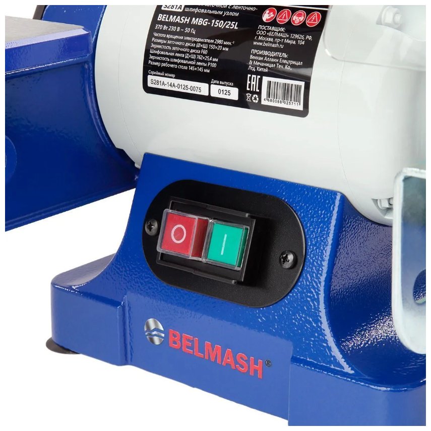 Точильный станок BELMASH MBG-150/25L / S281A 370 Вт 150 мм купить,74400