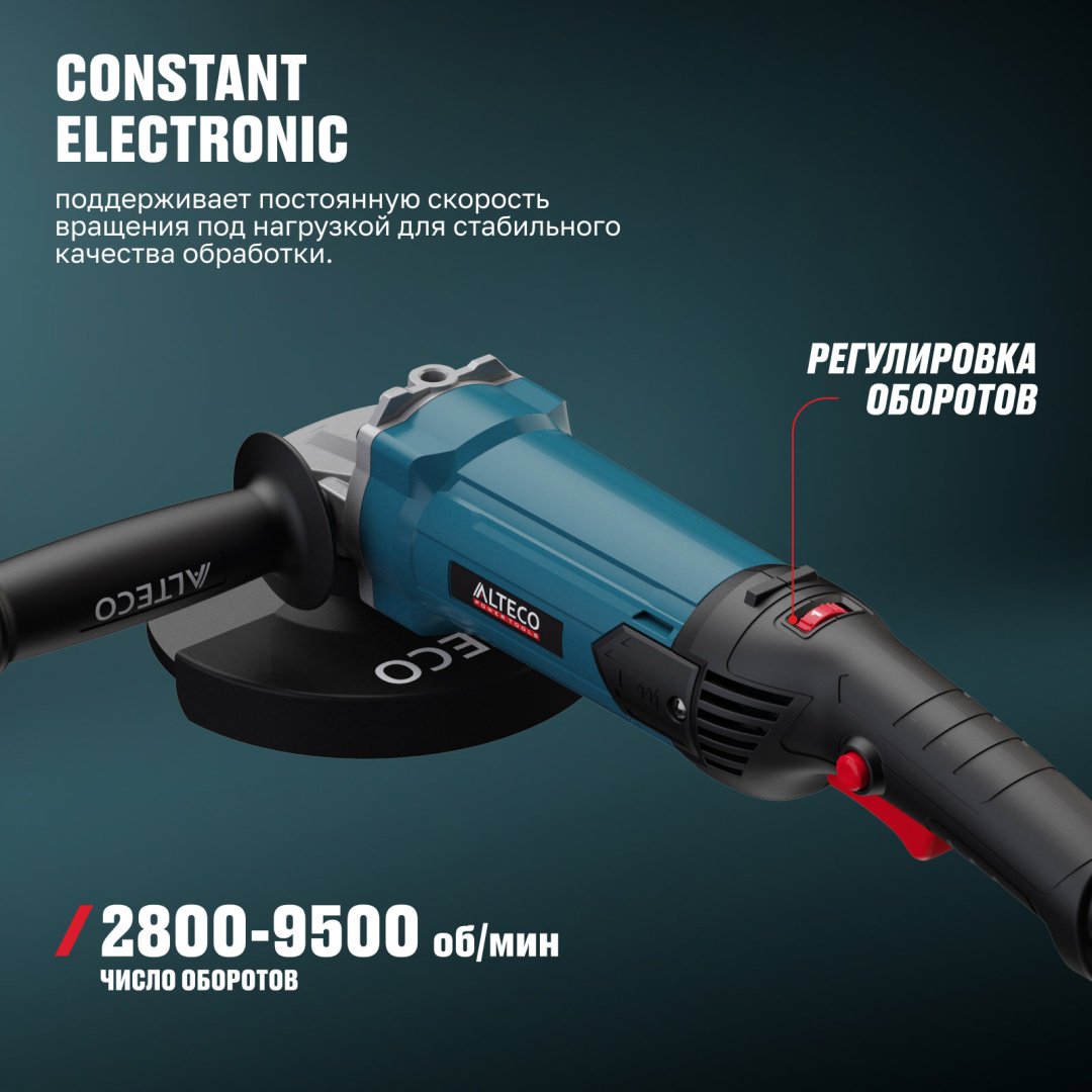 Шлифмашина угловая ALTECO AG 1600-150 EC 94244