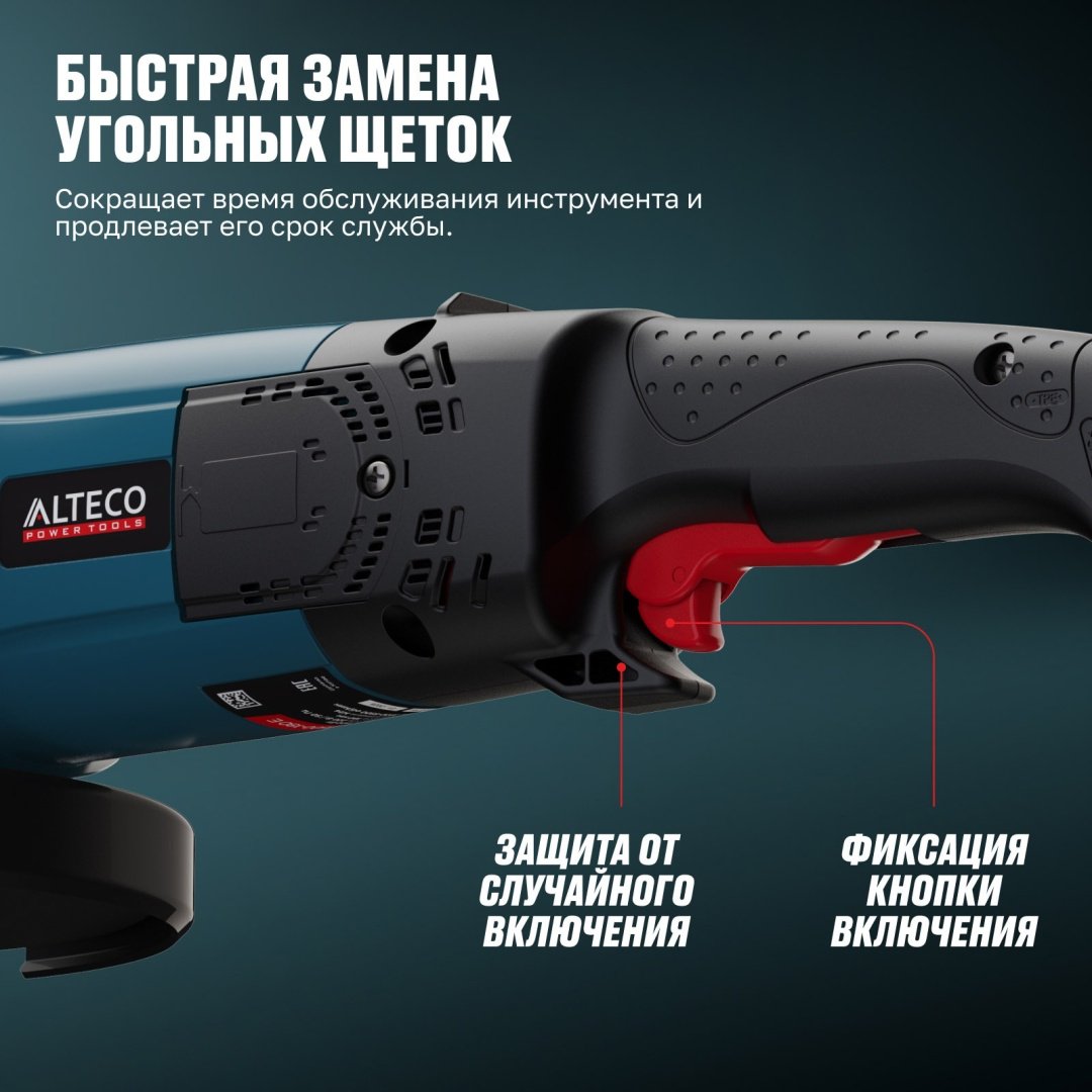 Шлифмашина угловая ALTECO AG 1500-180 Е 94245 купить,NaN