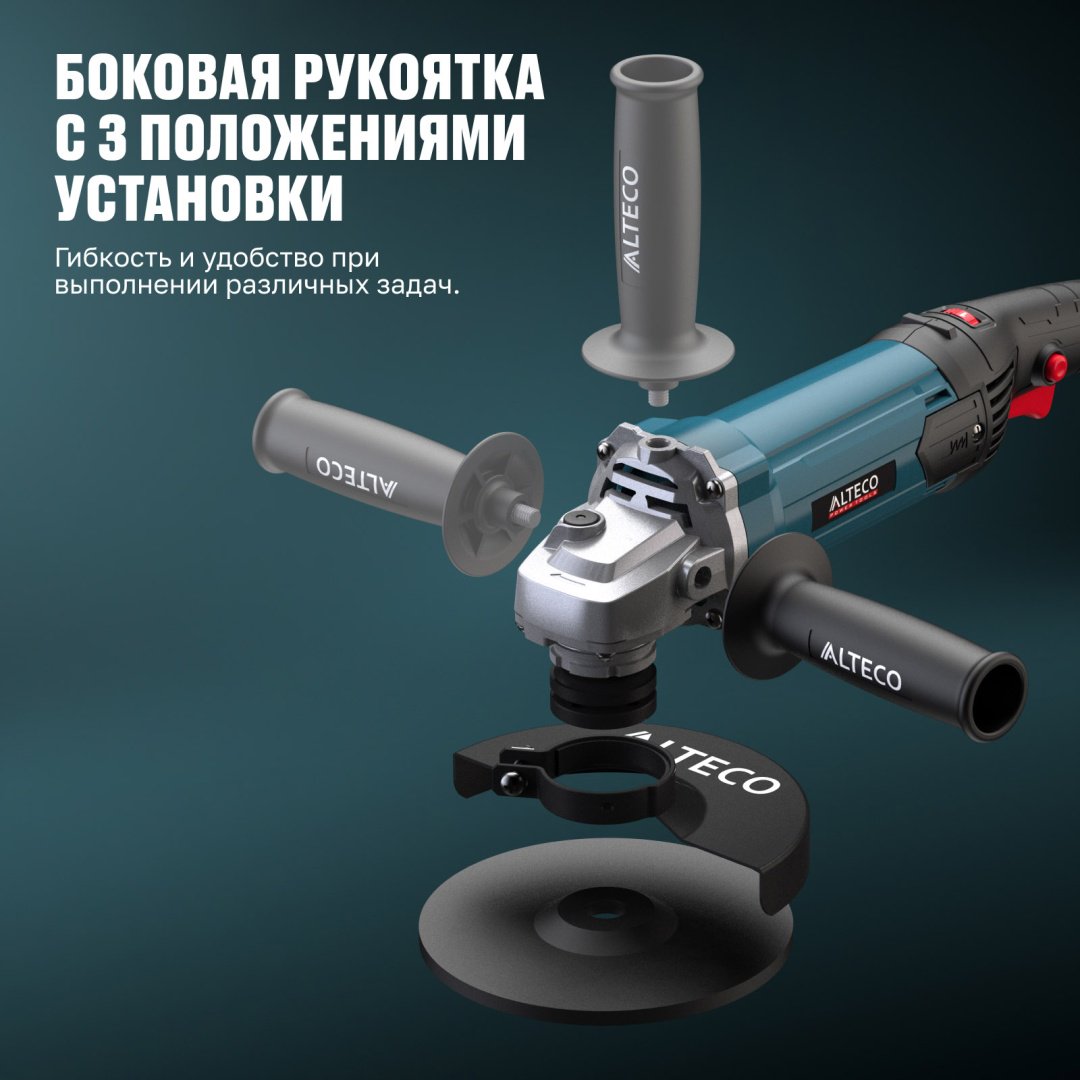 Шлифмашина угловая ALTECO AG 1600-150 EC 94244