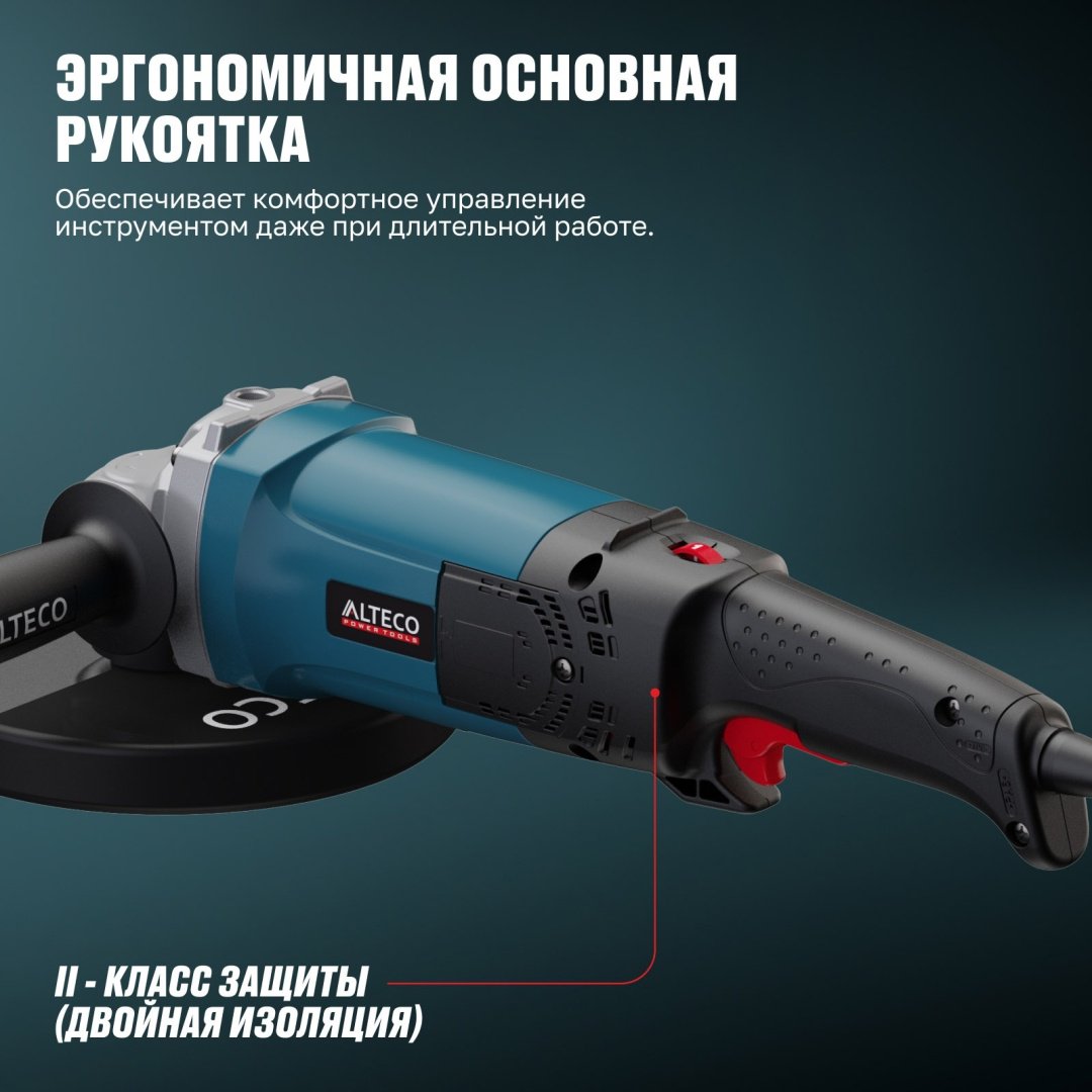 Шлифмашина угловая ALTECO AG 1500-180 Е 94245 купить,NaN