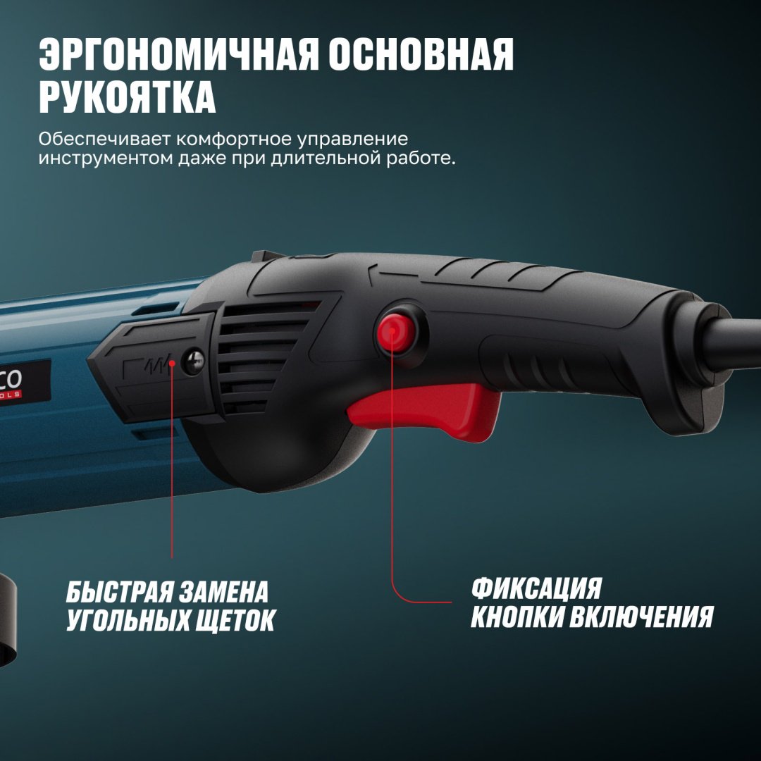 Шлифмашина угловая ALTECO AG 1600-150 EC 94244 купить,28200