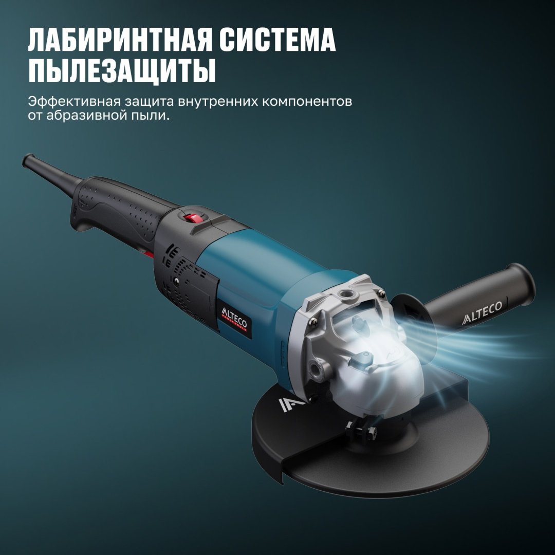 Шлифмашина угловая ALTECO AG 1500-180 Е 94245 купить,NaN