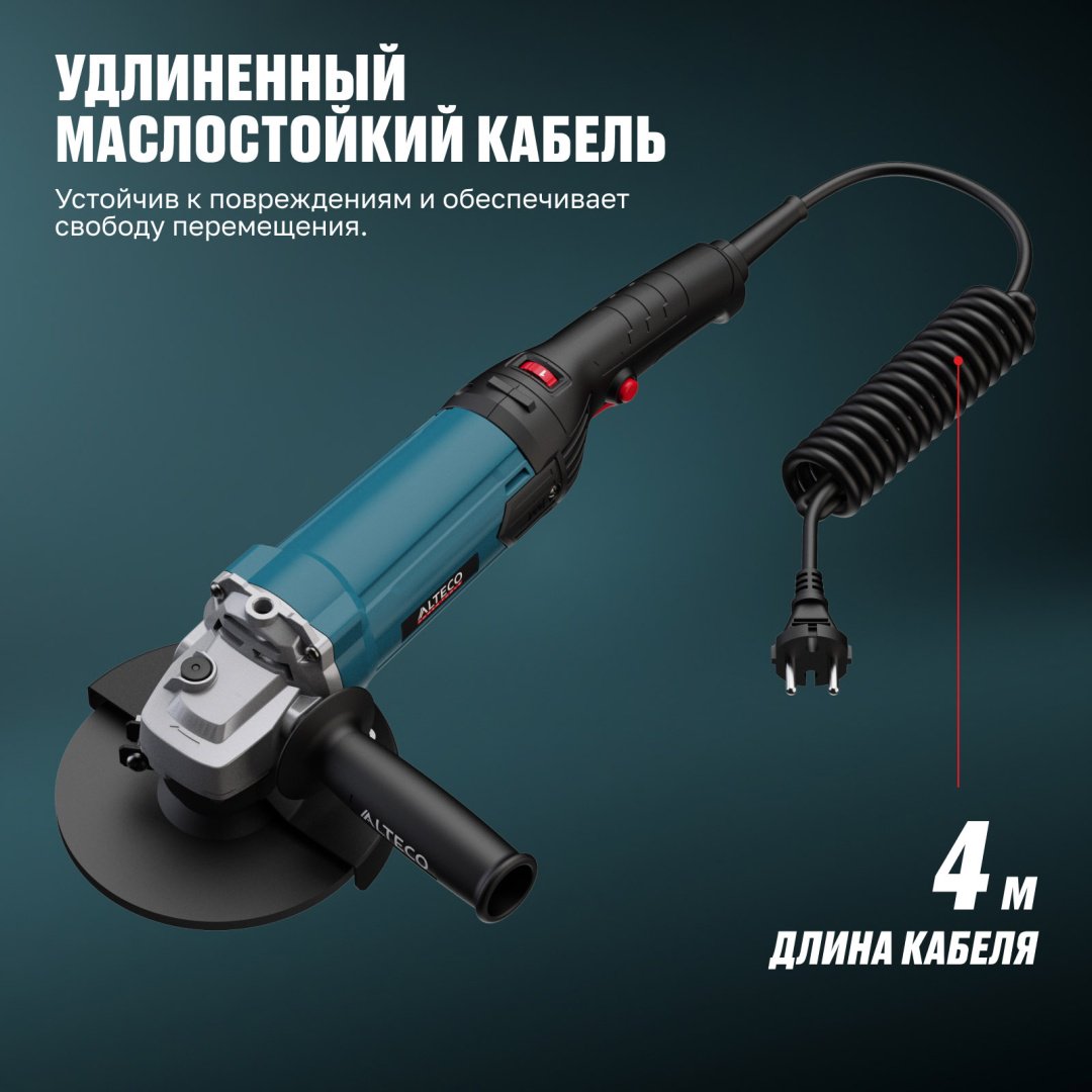 Шлифмашина угловая ALTECO AG 1600-150 EC 94244 купить,28200